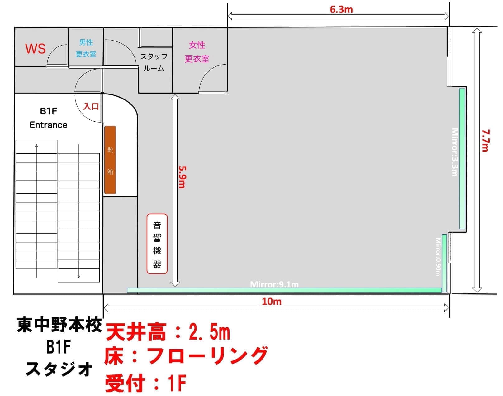 東中野ダンススタジオの図面
